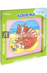 Игра из дерева "Кошечка" (2-й уровень) (89057)