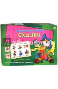 Лото с загадками "Сказки" (ИН-8140)