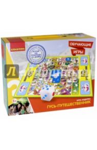 Игра-ходилка обучающая «Гусь-путешественник» (ВВ2608)