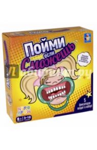 Игра "Пойми если сможешь" (Т10705)