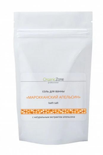 ОрганикЗон - ПРОФ. Соль для ванны Марокканский апельсин