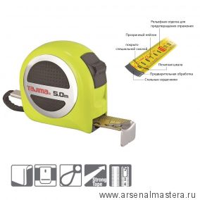 Рулетка японская TAJIMA W-THICK LOCK 5 м / 25 мм GASP25-50E