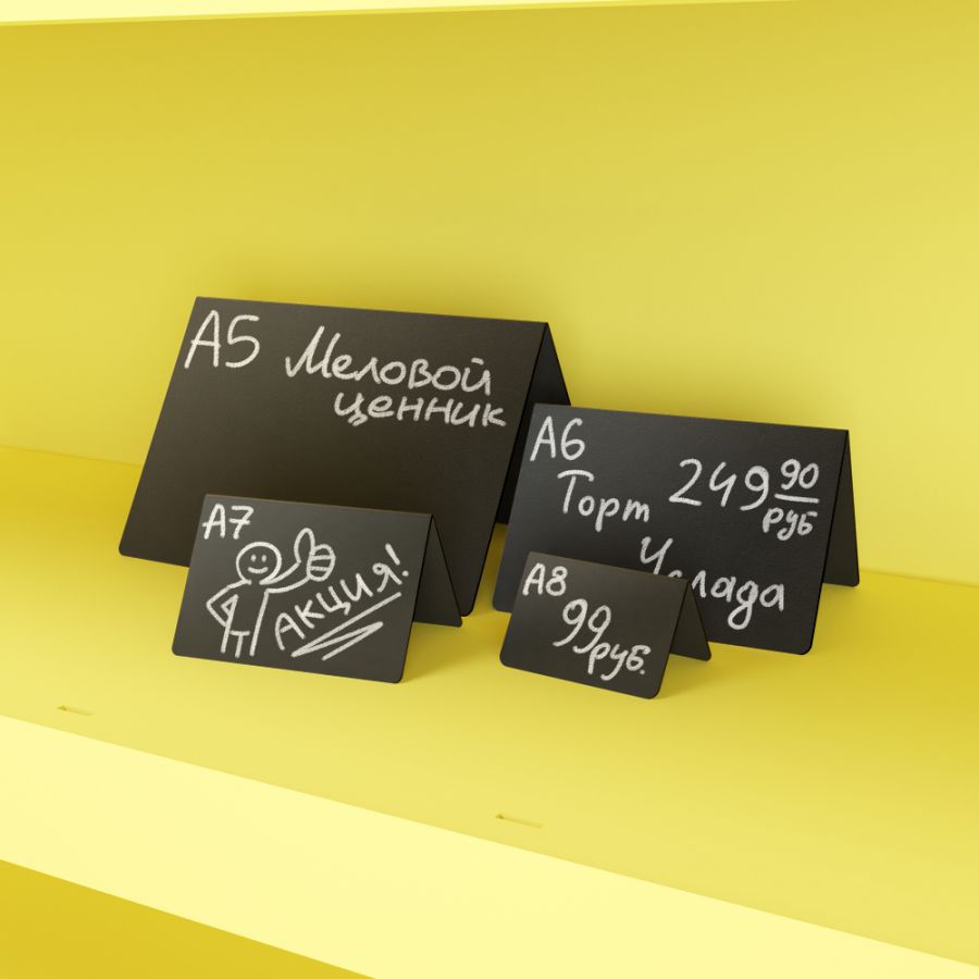 Меловой ценник настольный двусторонний