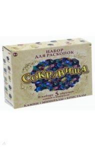 Набор для раскопок из гипса "Сокровища" (РТ-00991)