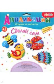 Игрушки на магнитах (4 в1) Забавные животные (3358)