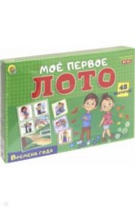 Мое первое лото "Времена года" (ИН-6759)