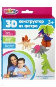 3D-конструктор из фетра "Динозавры" (5 фигур)