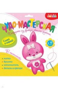 Игрушки из фетра своими руками. Зайка (3368)