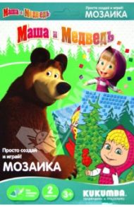 Мозаика "Маша с леденцом" (0022013)