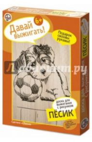 Выжигание. Доска с рисунком "Песик" (01568)