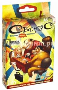 Настольная игра "Свинтус" (новая версия) (1058)