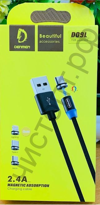 Кабель USB - для Apple 8 pin Denmen D09L магнитный черный