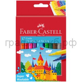 Фломастеры 12цв.Faber-Castell Замок смываемые 554201