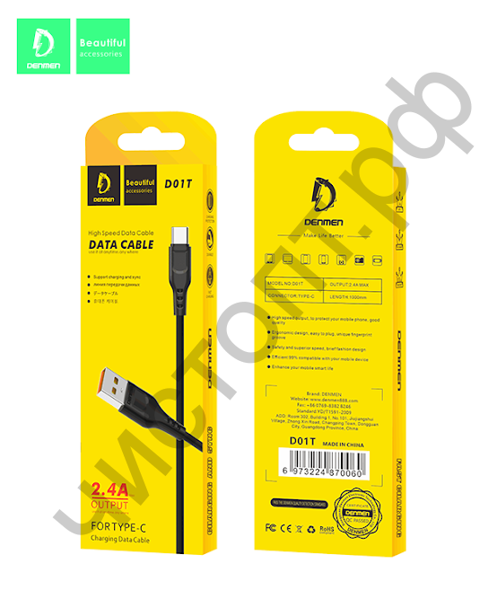 Кабель USB - Type-C Denmen D01T черный 1м (2,4А)