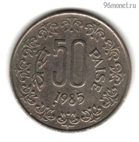 Индия 50 пайсов 1985