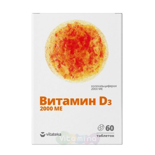 Витатека Витамин D3 2 000 МЕ, 60 шт