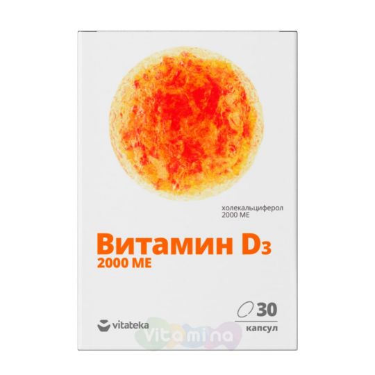 Витатека Витамин D3 2 000 МЕ