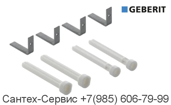 240.938.00.1 Удлинительный комплект Geberit для смывных бачков скрытого монтажа Sigma, Omega и Kappa