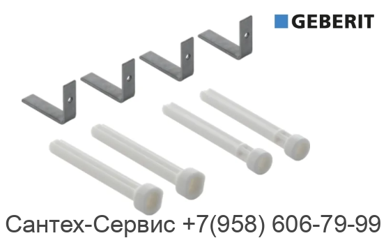 240.938.00.1 Удлинительный комплект Geberit для смывных бачков скрытого монтажа Sigma, Omega и Kappa