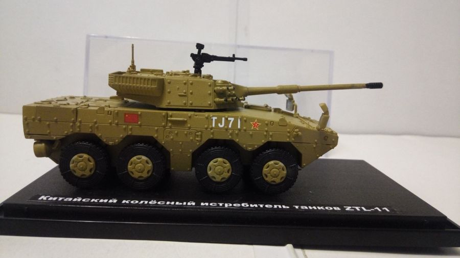 Колёсный истребитель танков ZTL-11 Китай (1/72)