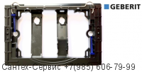 241.876.00.1 Монтажная рамка для клавиш Geberit Sigma с 2008г
