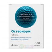 Витатека Остеонорм МСМ максимум, 30 шт