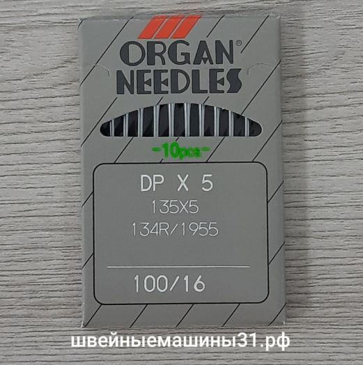 Иглы Organ DP х 5   № 100, универсальные 10 шт. цена 230 руб.