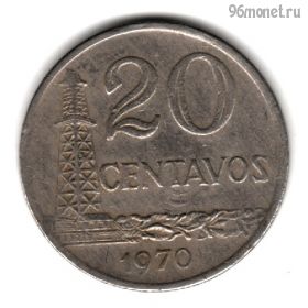 Бразилия 20 сентаво 1970
