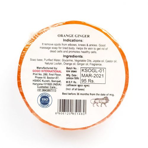 Мыло аюрведическое с натуральной мочалкой Апельсин - Имбирь | 75 г | Karmeshu