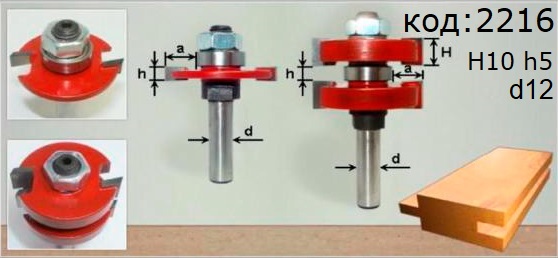 Фрезы для изготовления паркета с хвостовиками 8 или 12 мм.
