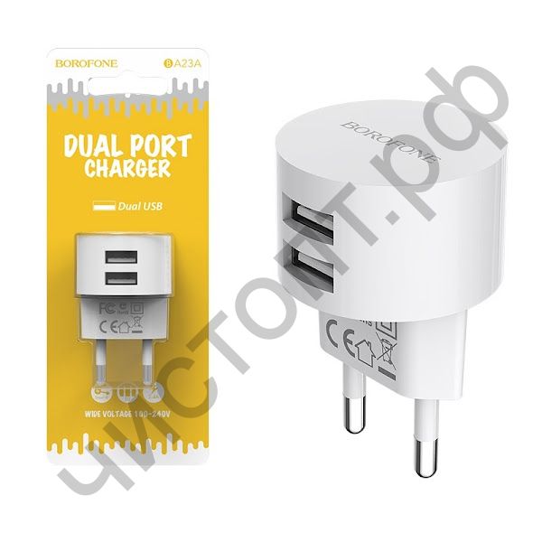 СЗУ Borofone BA23A с 2 USB выходами 2.4A белый