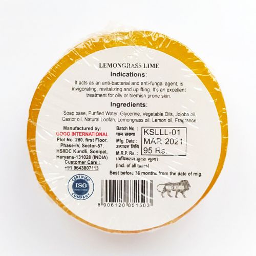 Мыло аюрведическое с натуральной мочалкой Лемонграсс - Лайм | 75 г | Karmeshu