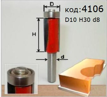 Фреза копировальная, кромочная, обходная, обкаточная двух-ножевая H30 D10 хв 8