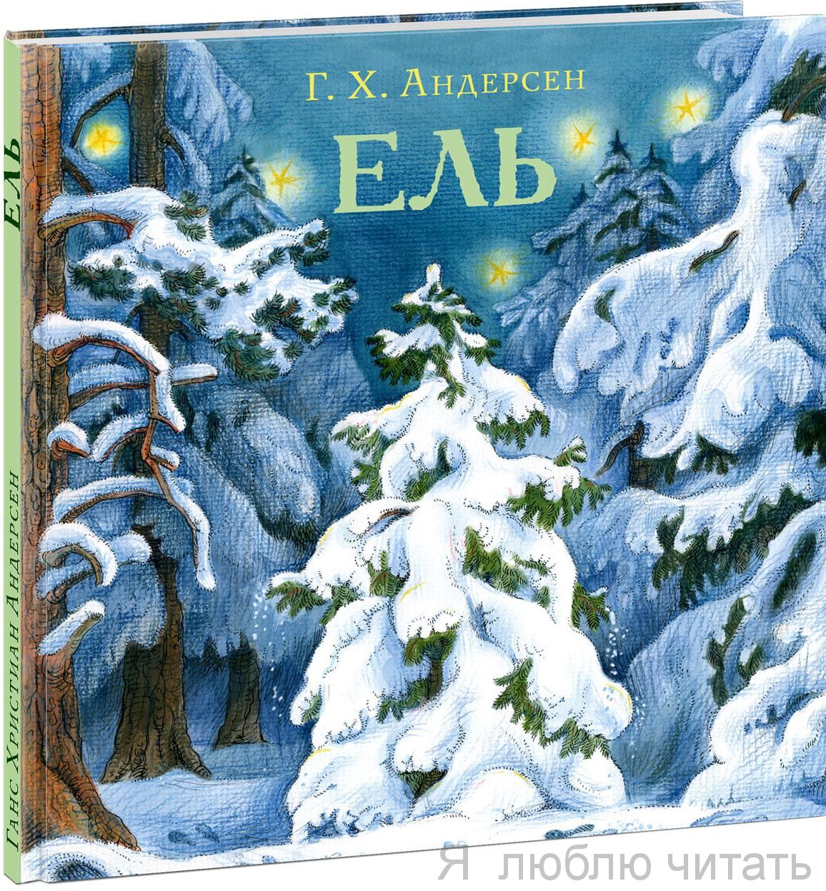 Ель