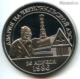 Россия. Шпицберген 10 разменных знаков 2005 КОПИЯ