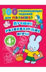 Лучшие развивающие игры