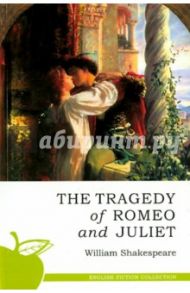 Romeo and Juliet / Shakespeare William