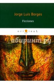 Ficciones / Borges Jorge Luis