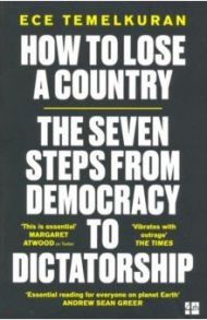 How to Lose a Country. The 7 Steps from Democracy to Dictatorship / Temelkuran Ece