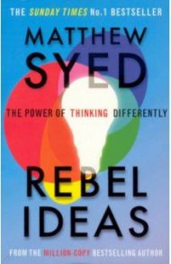 Rebel Ideas. The Power of Thinking Differently / Syed Matthew