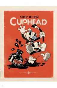 Мир игры Cuphead / Мольденхауэр Чад, Мольденхауэр Джаред