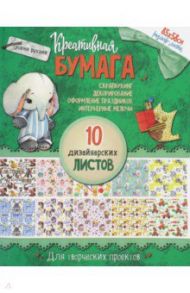 Креативная бумага "Слоник" (10 листов, 85х58 см)