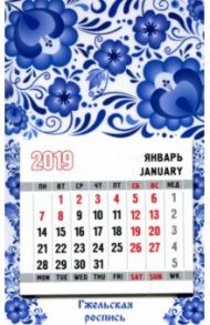 Календарь-магнит на 2019 год "Гжельская роспись"