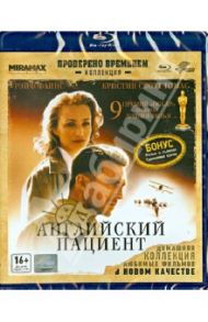 Английский пациент (Blu-Ray) / Мингелла Энтони