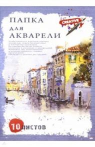 Папка для акварели "Венеция" (10 листов, А3) (10-7127)