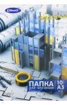 Папка для черчения без рамки "Проект" (10 листов, А3) (FK-3310)