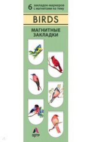 Магнитные закладки. Birds (6 закладок)