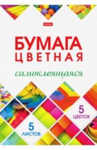 Бумага цветная самоклеящаяся 5 листов, 5 цветов, Мозаика (5Бц4с_24265)