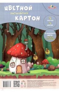 Картон цветной волшебный (6 листов, 6 цветов), Волшебный лес (С2464-09)