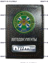 Обложка для автодокументов с 2 линзами МЧ ПВ